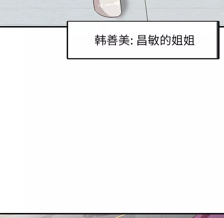 壞壞的大嫂第1話