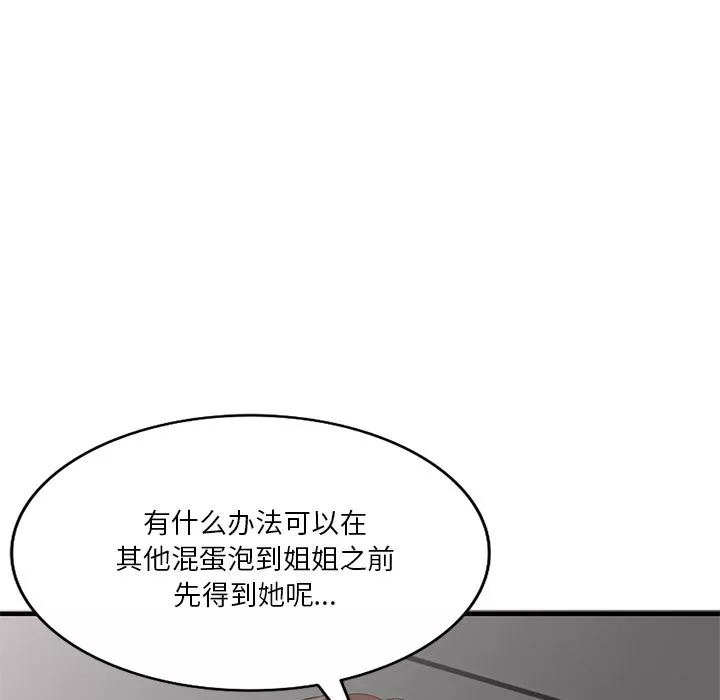 壞壞的大嫂第1話
