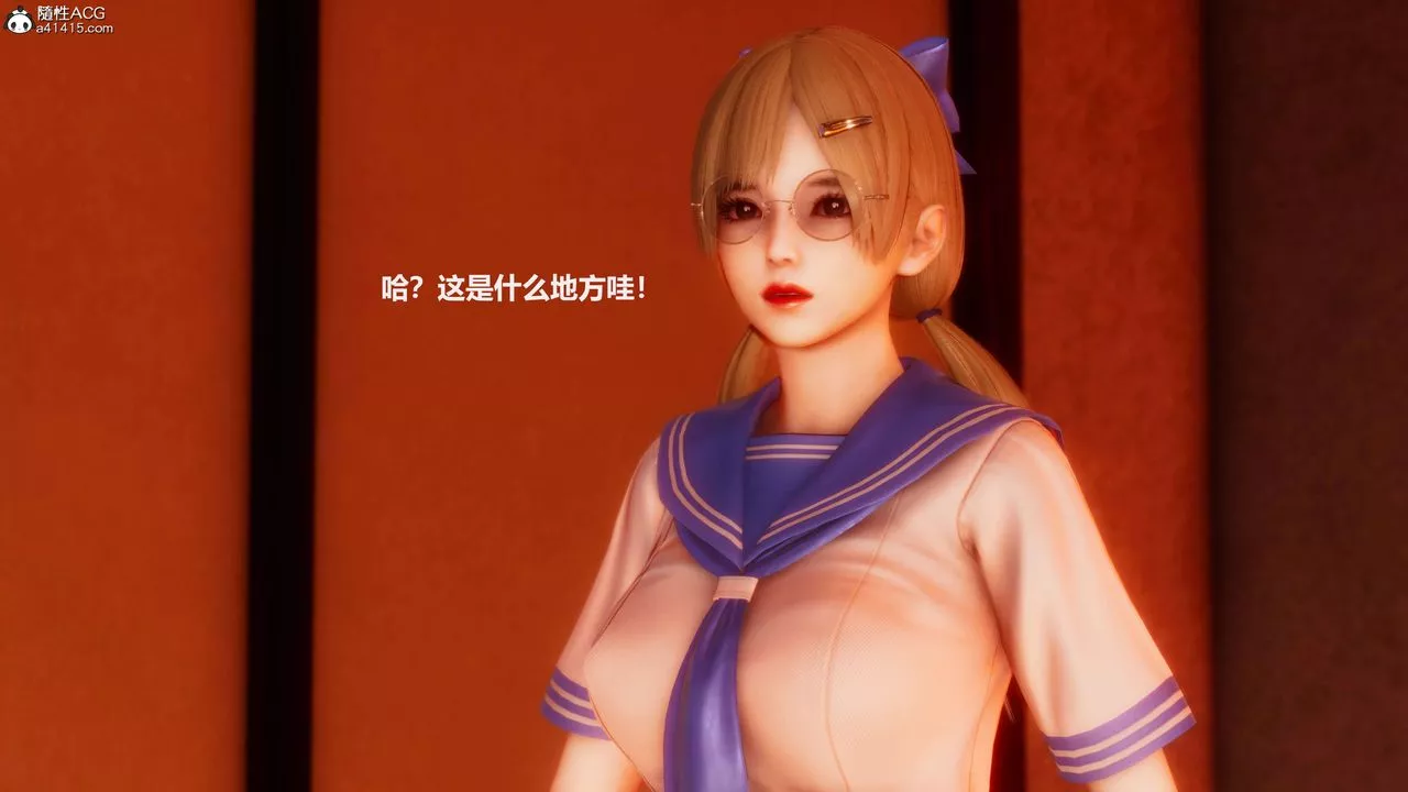 [3D]魔法少女之殤第10話