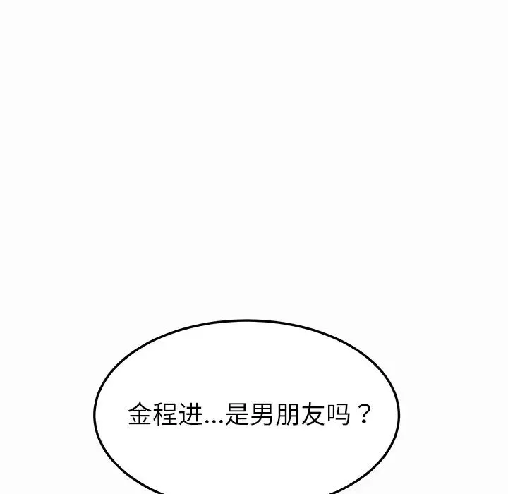 我的野蠻室友第16话