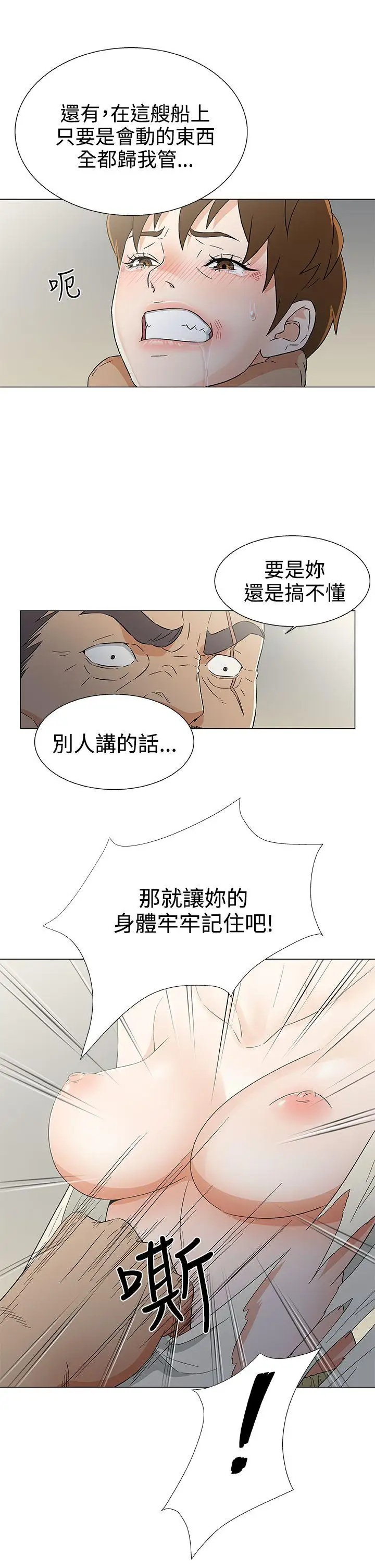 黑暗之海（无删减版）第14话