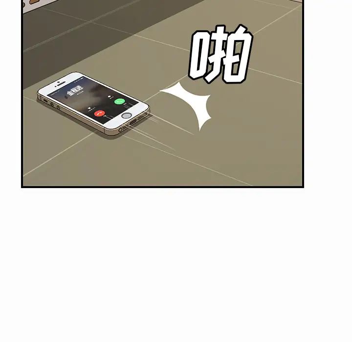 我的野蛮室友第16话
