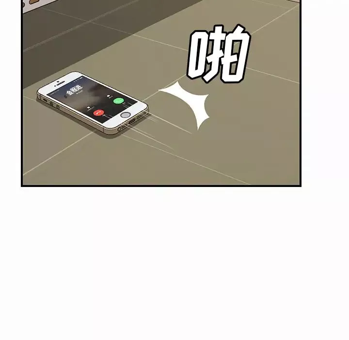 我的野蠻室友第16话