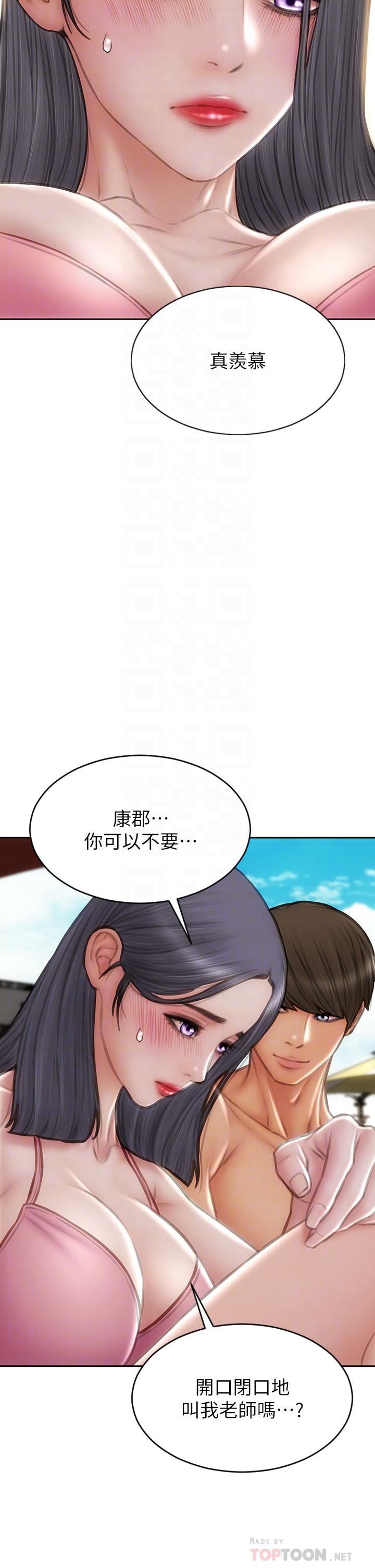 致命坏男人第65话-按摩老师的美尻