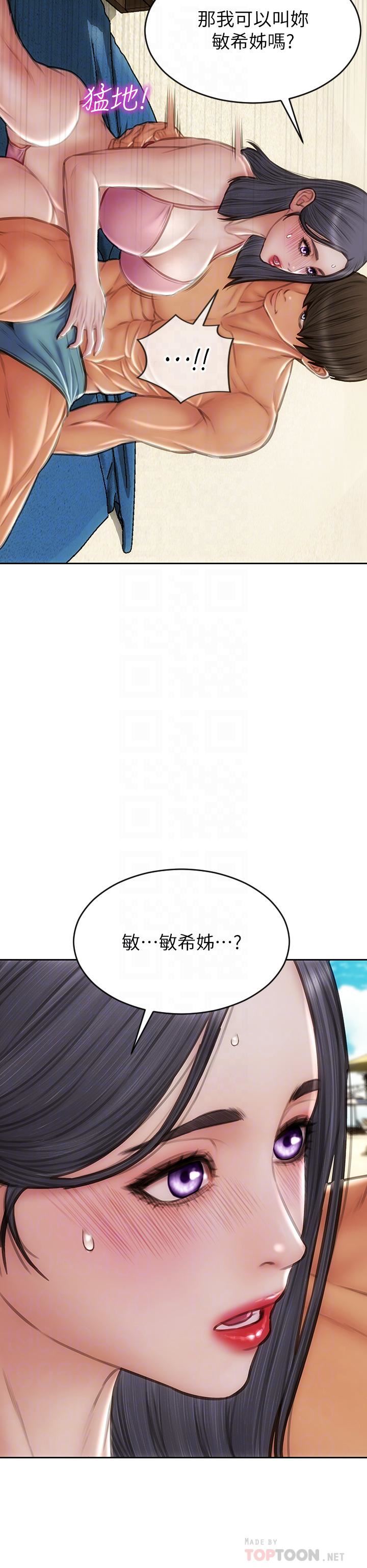 致命坏男人第65话-按摩老师的美尻
