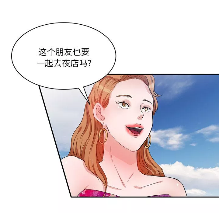 壞壞的大嫂第1話