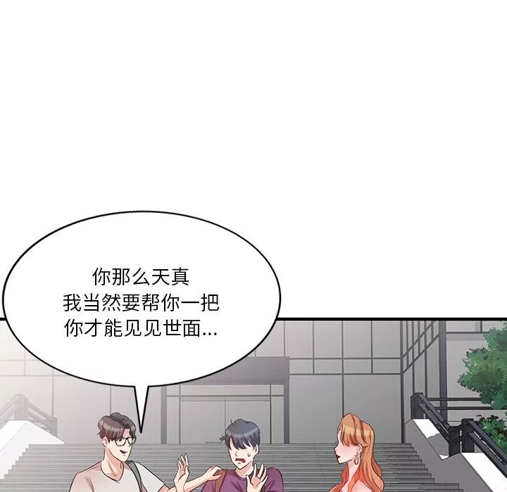 壞壞的大嫂第1話