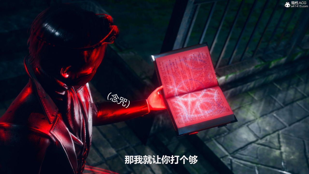 [3D]魔法少女之殤第11話-最終話