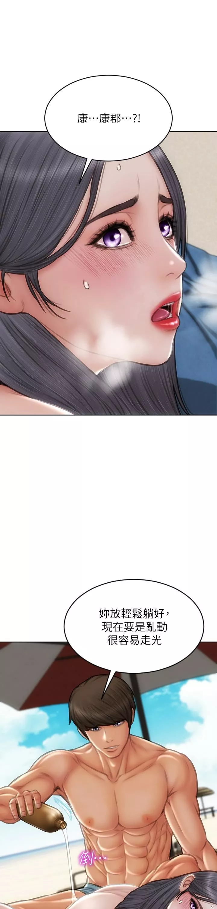 致命壞男人第65話-按摩老師的美尻