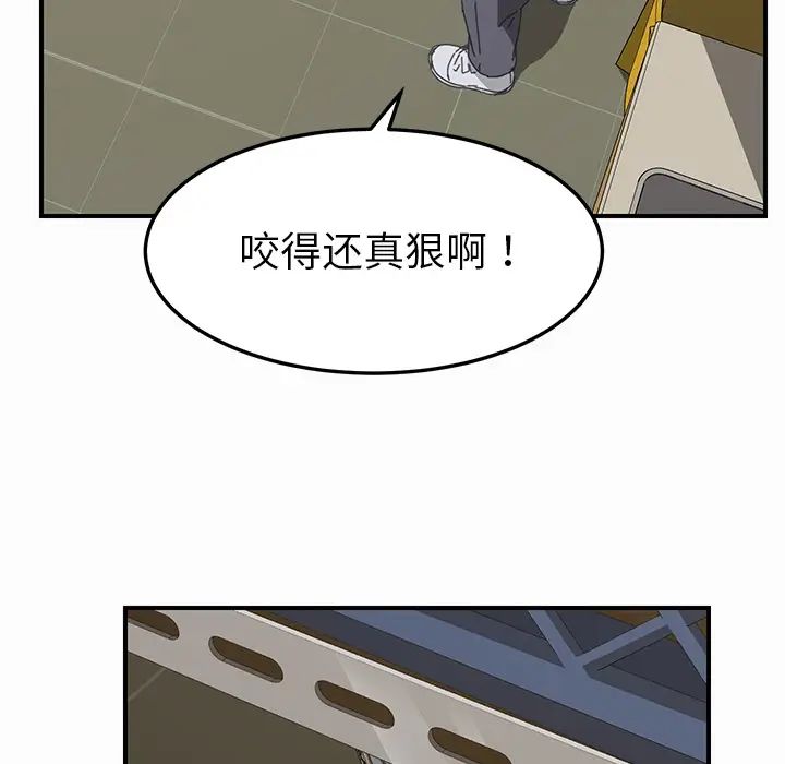 我的野蠻室友第16话