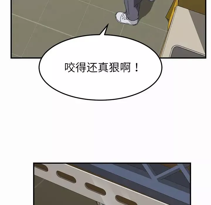 我的野蠻室友第16话