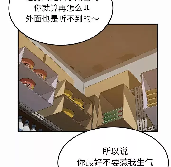 我的野蠻室友第16话