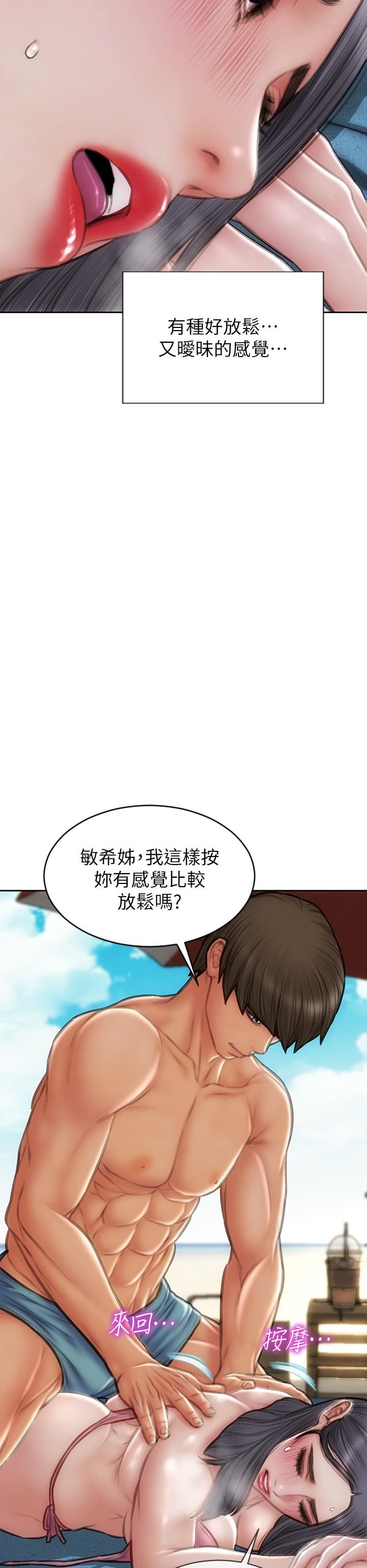 致命坏男人第65话-按摩老师的美尻