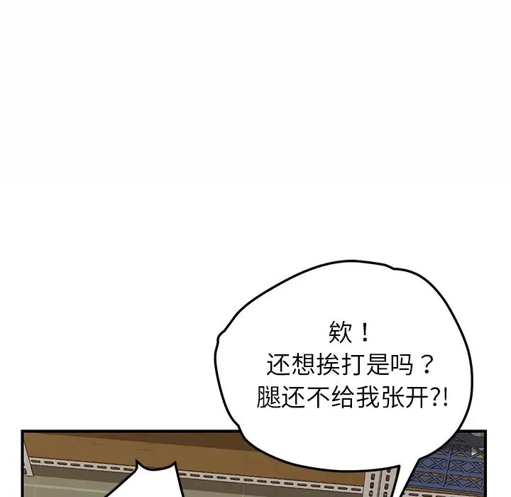 我的野蠻室友第16话