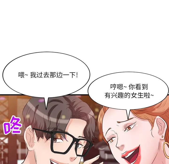 壞壞的大嫂第1話