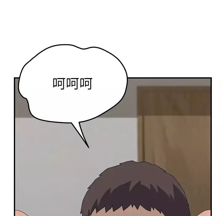 我的野蠻室友第16话