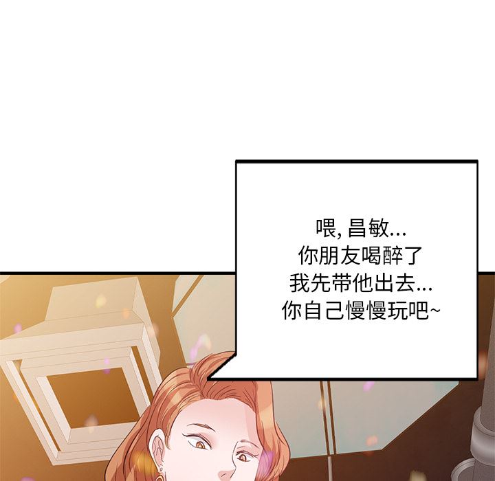 坏坏的大嫂第1话