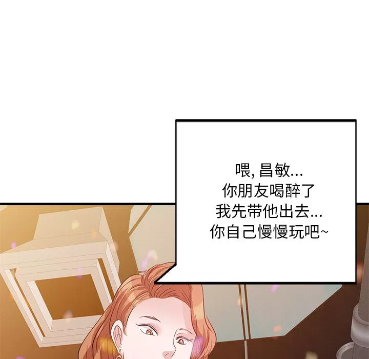壞壞的大嫂第1話