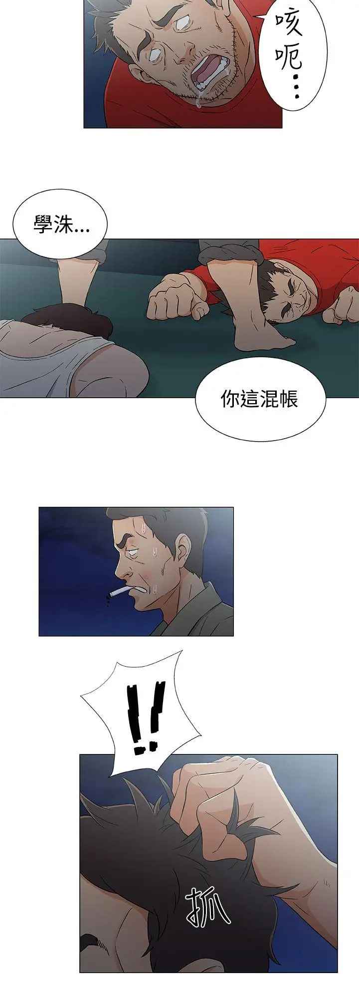 黑暗之海（无删减版）第15话
