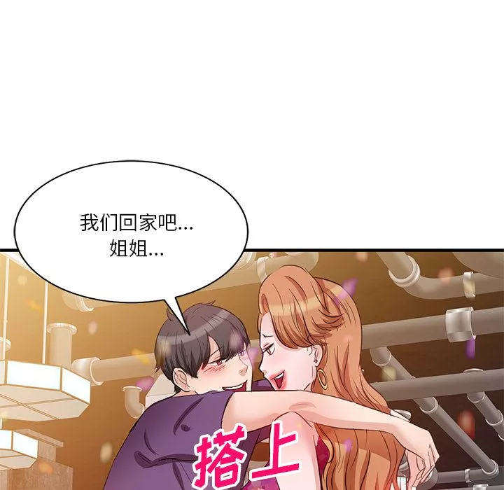 壞壞的大嫂第1話