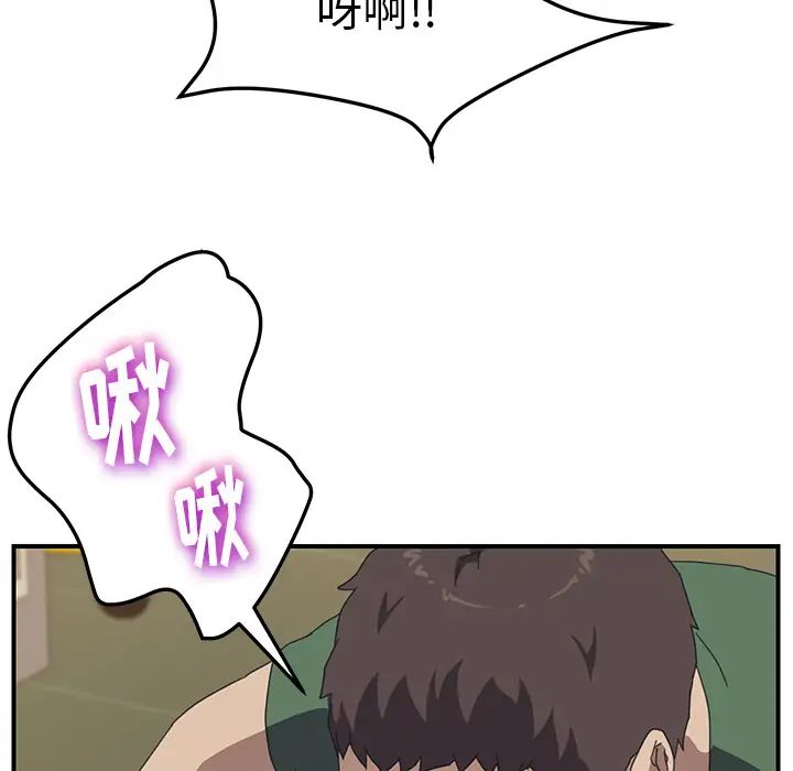 我的野蠻室友第16话