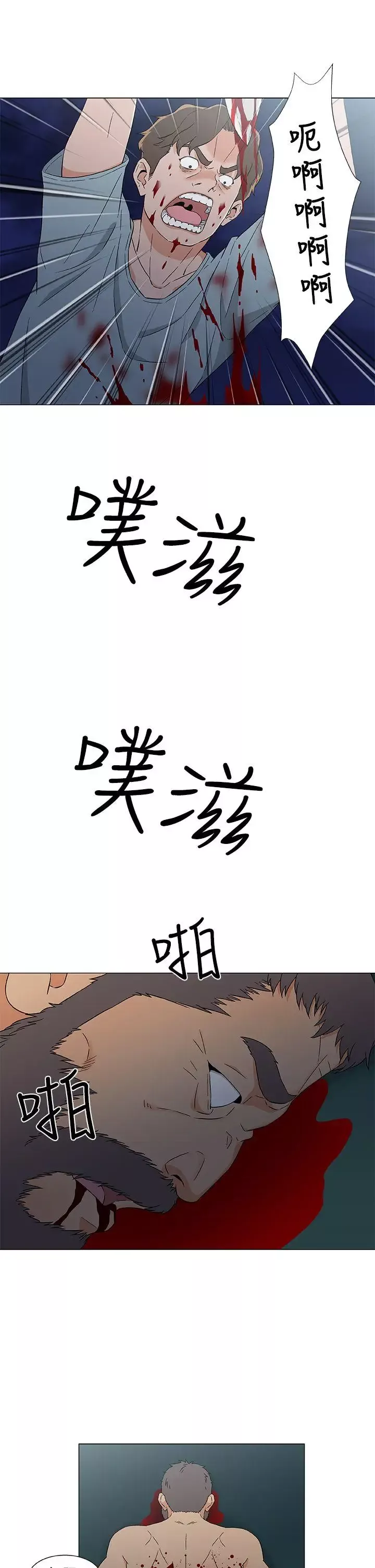黑暗之海（无删减版）第15话