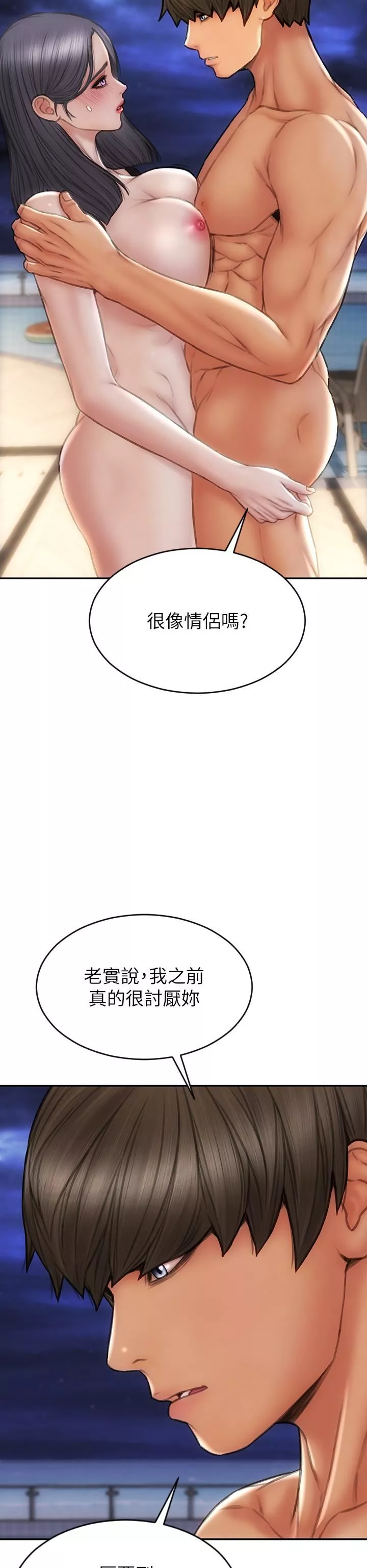 致命壞男人第66話-掉入陷阱的敏希