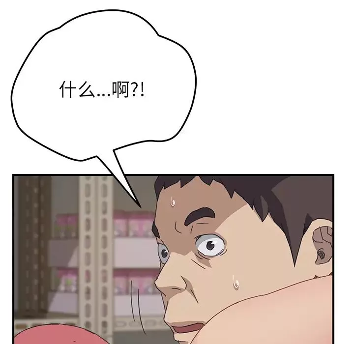 我的野蠻室友第16话
