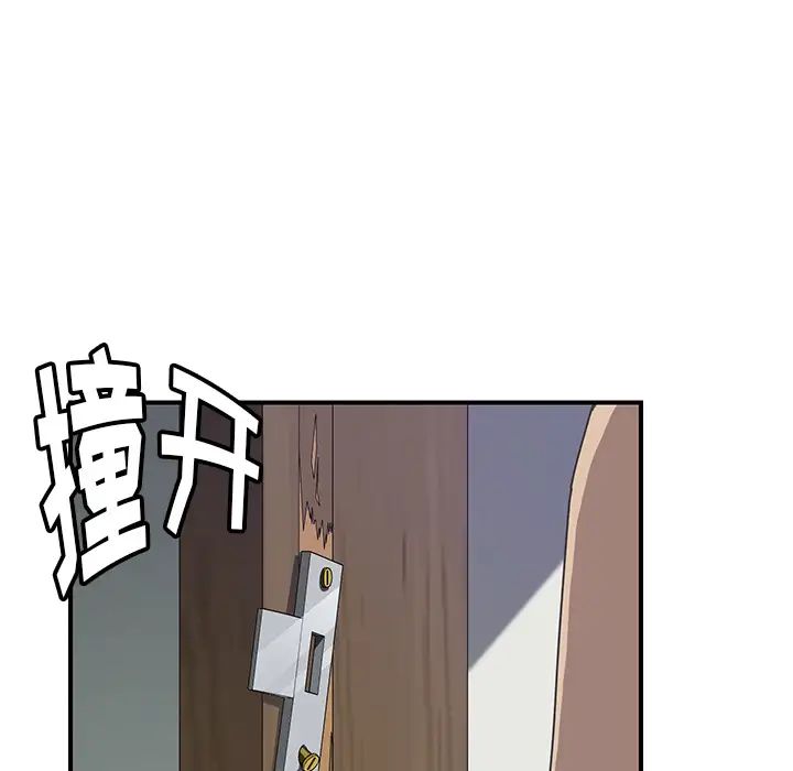 我的野蠻室友第16话