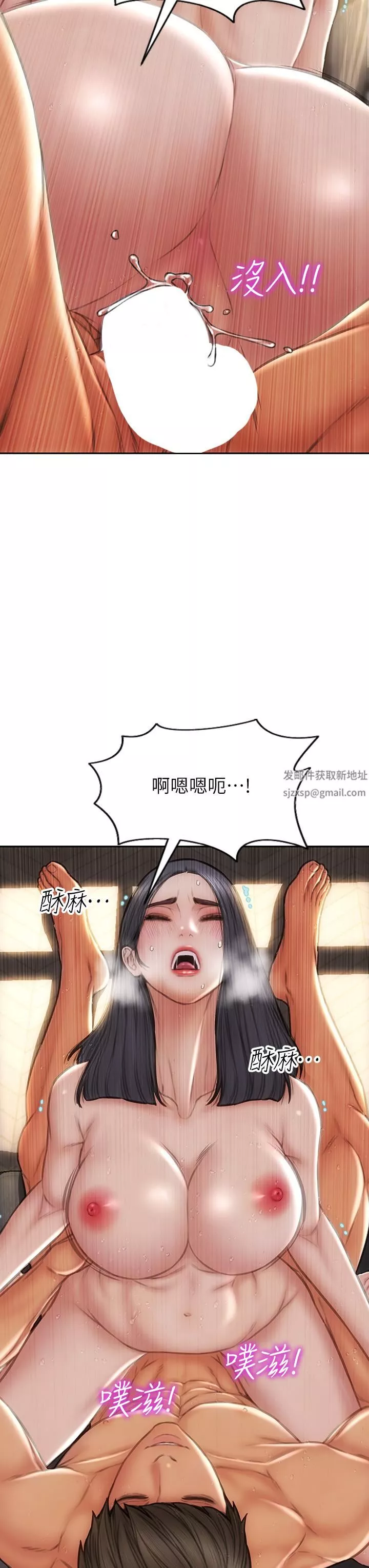 致命壞男人第66話-掉入陷阱的敏希