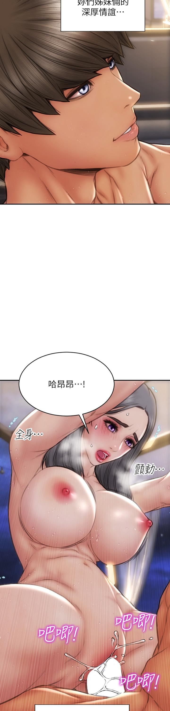 致命坏男人第66话-掉入陷阱的敏希