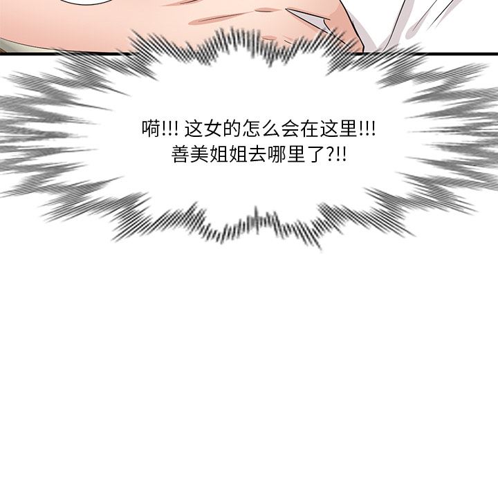 坏坏的大嫂第1话