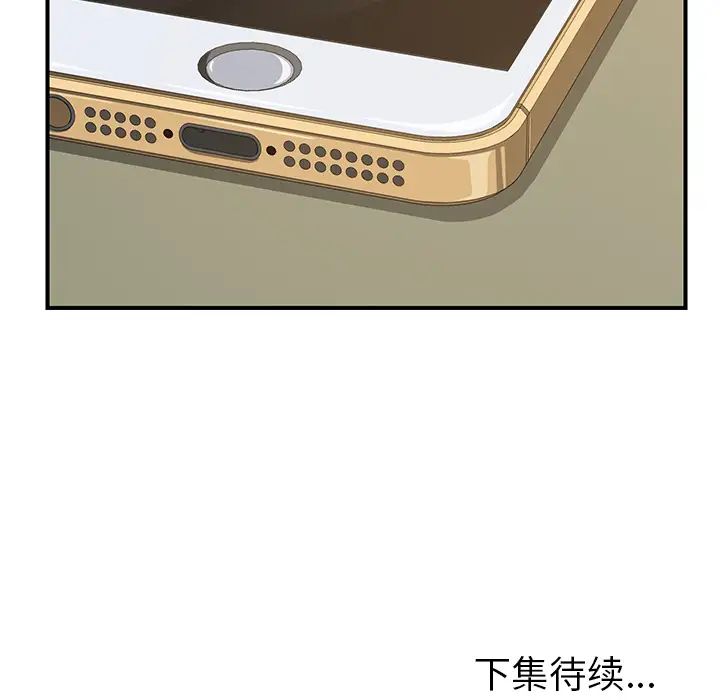 我的野蠻室友第16话