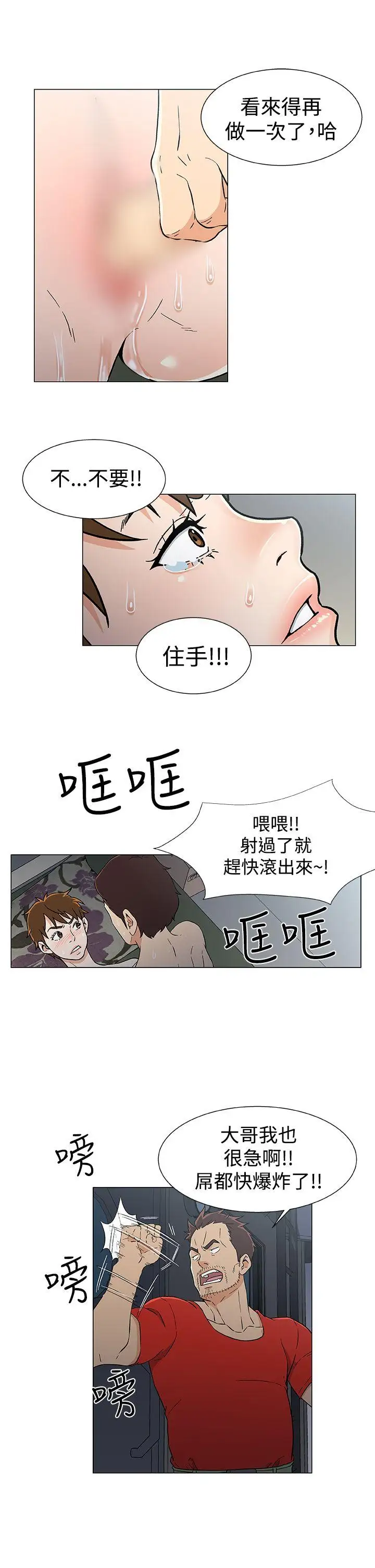 黑暗之海（无删减版）第16话