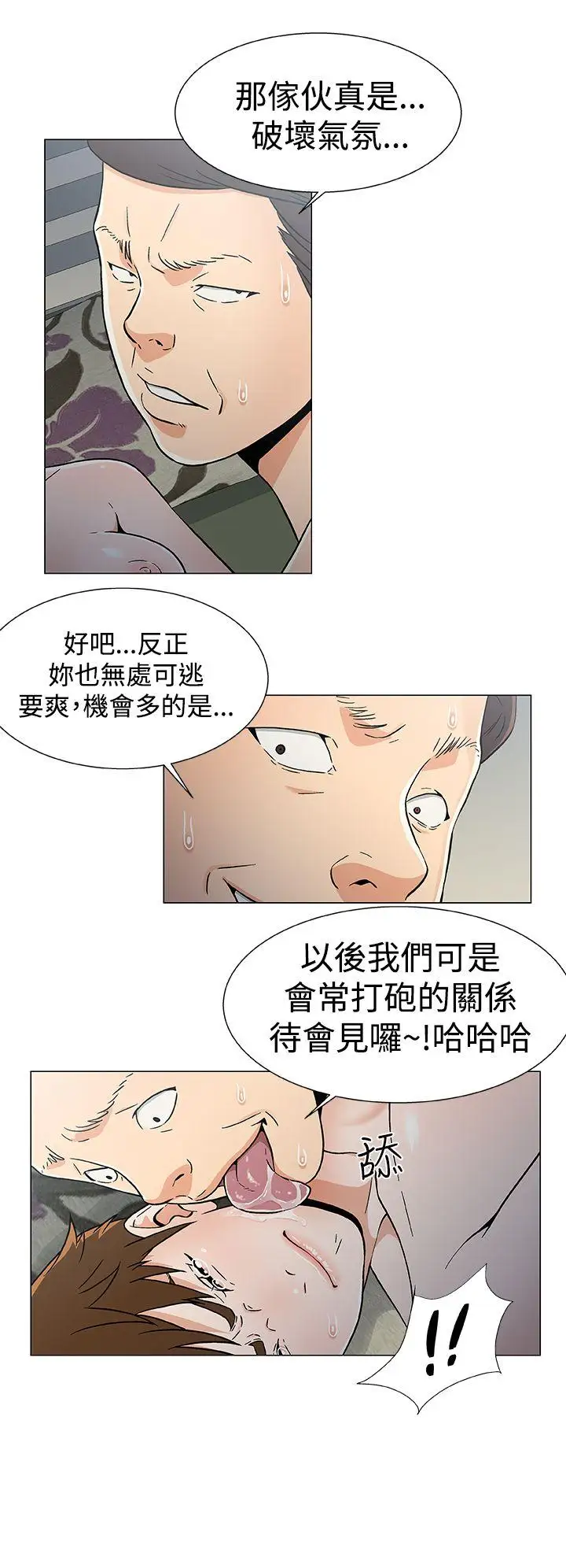 黑暗之海（无删减版）第16话