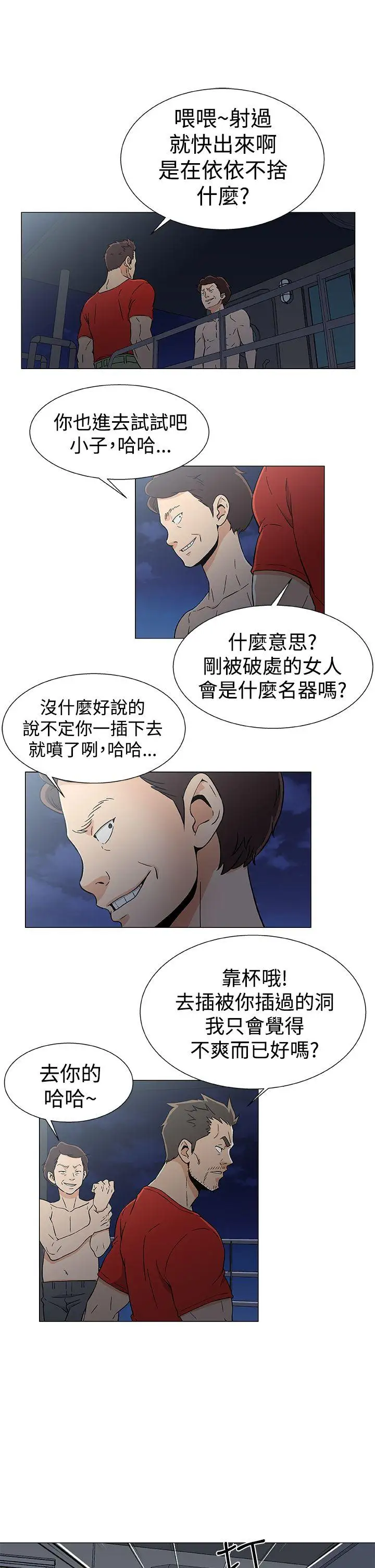 黑暗之海（无删减版）第16话