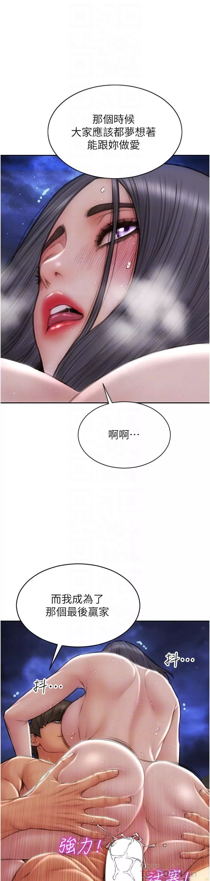 致命壞男人第67話-品嘗老師的美味鮑魚