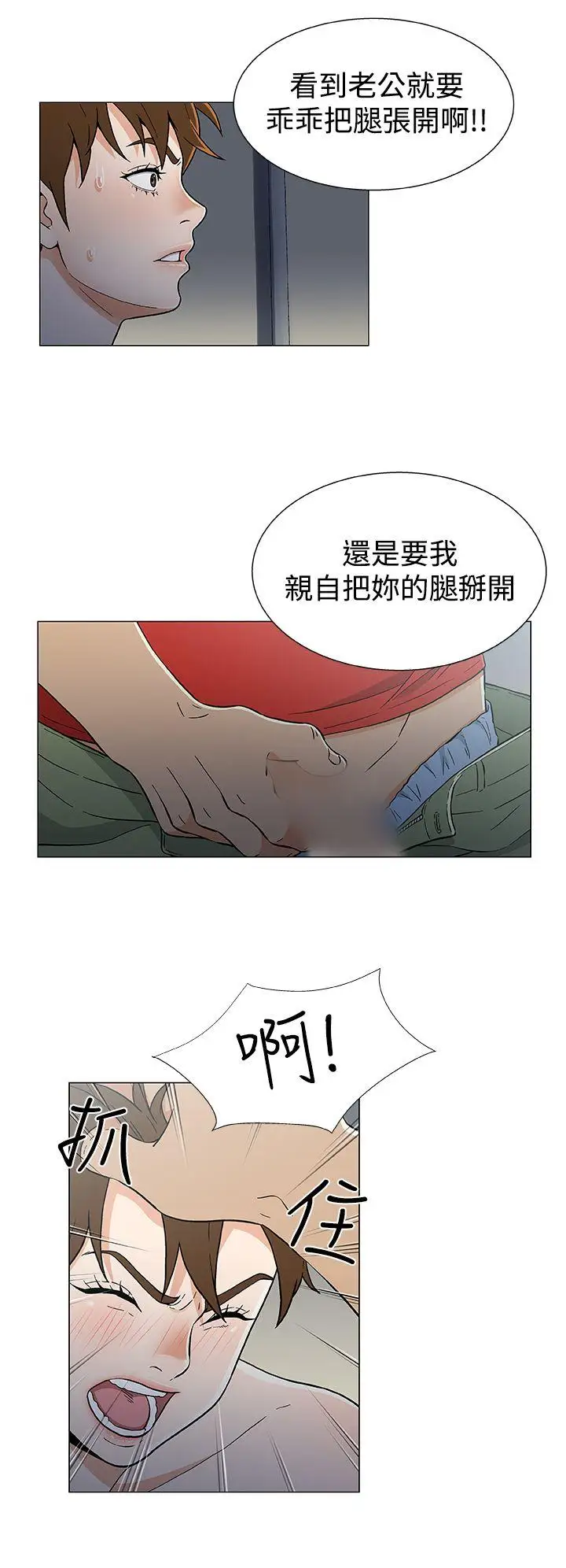 黑暗之海（无删减版）第17话