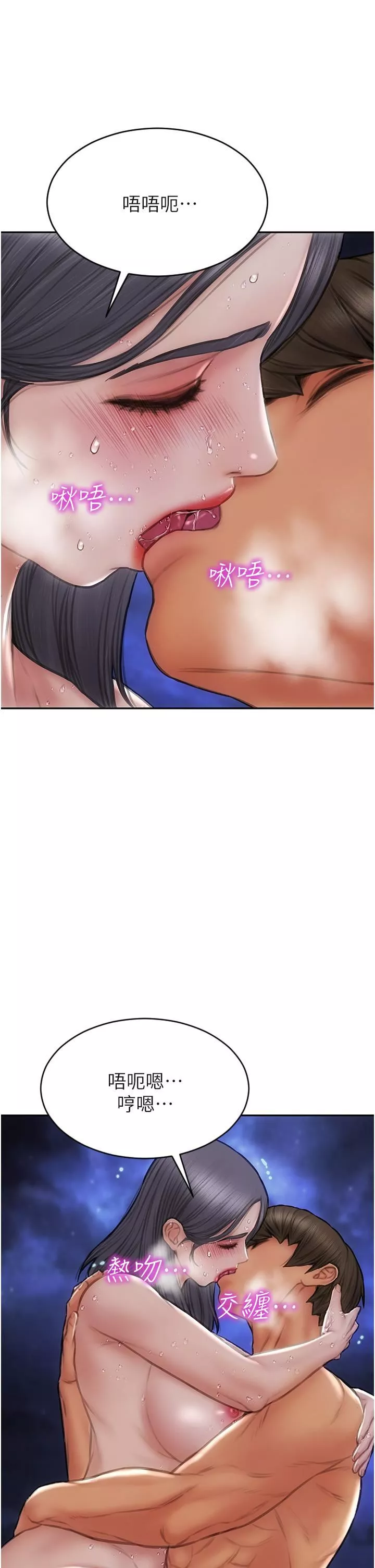 致命壞男人第67話-品嘗老師的美味鮑魚