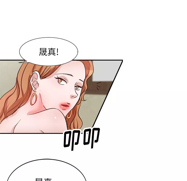 壞壞的大嫂第2話