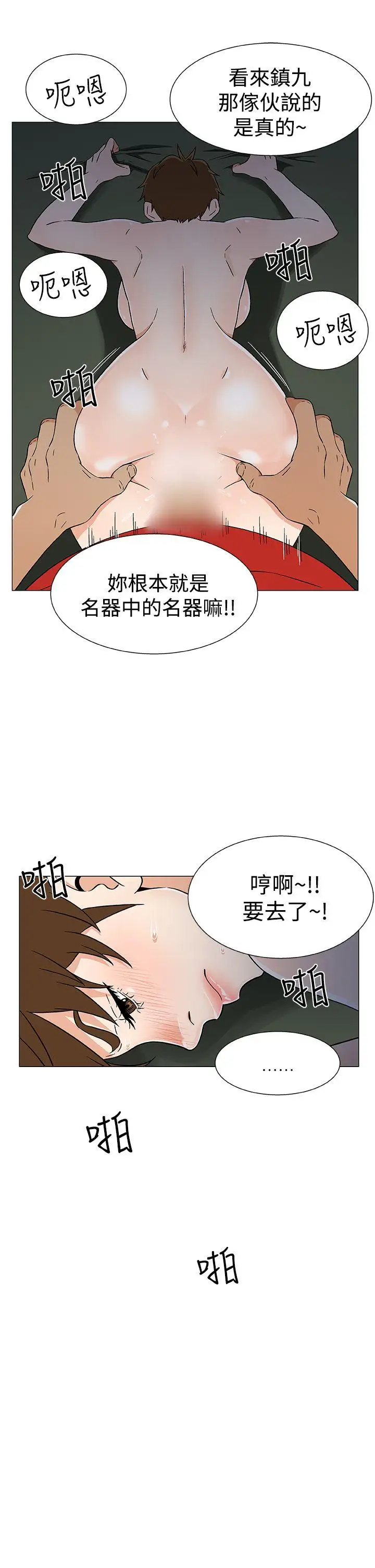 黑暗之海（无删减版）第17话