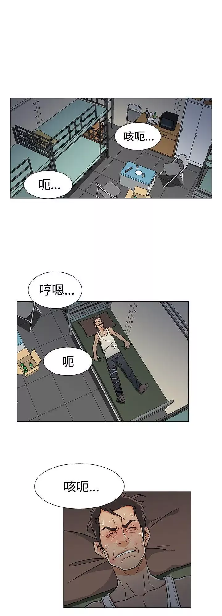 黑暗之海（无删减版）第17话