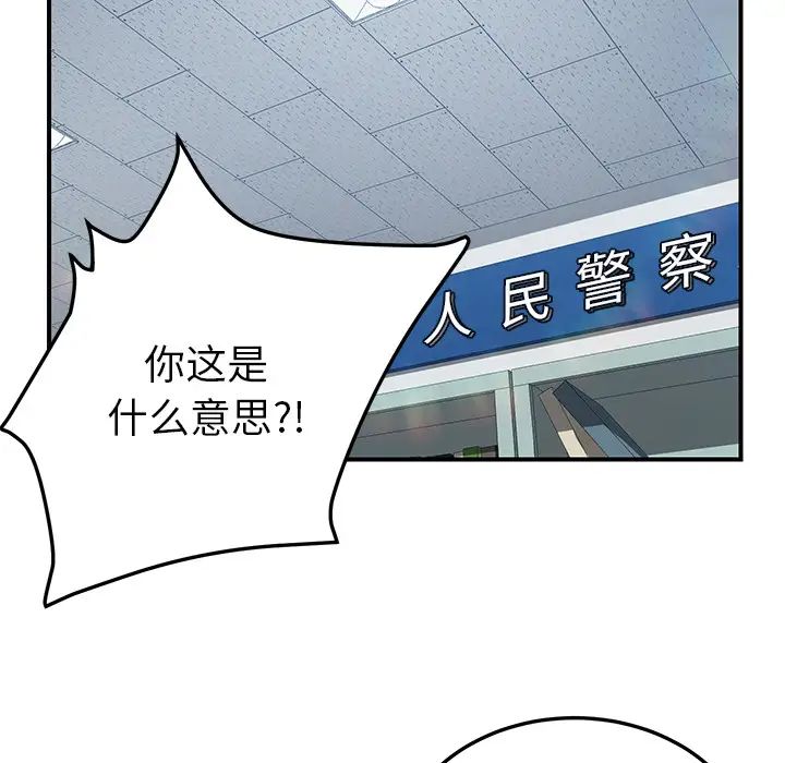 我的野蛮室友第17话