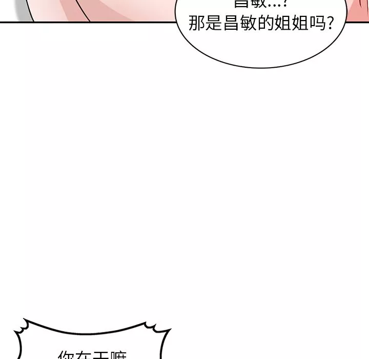 壞壞的大嫂第2話