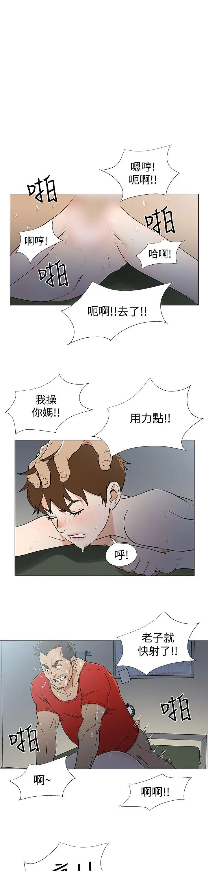 黑暗之海（无删减版）第17话