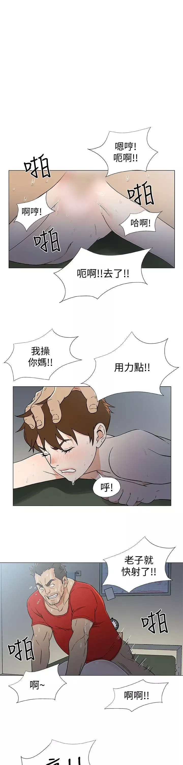 黑暗之海（无删减版）第17话
