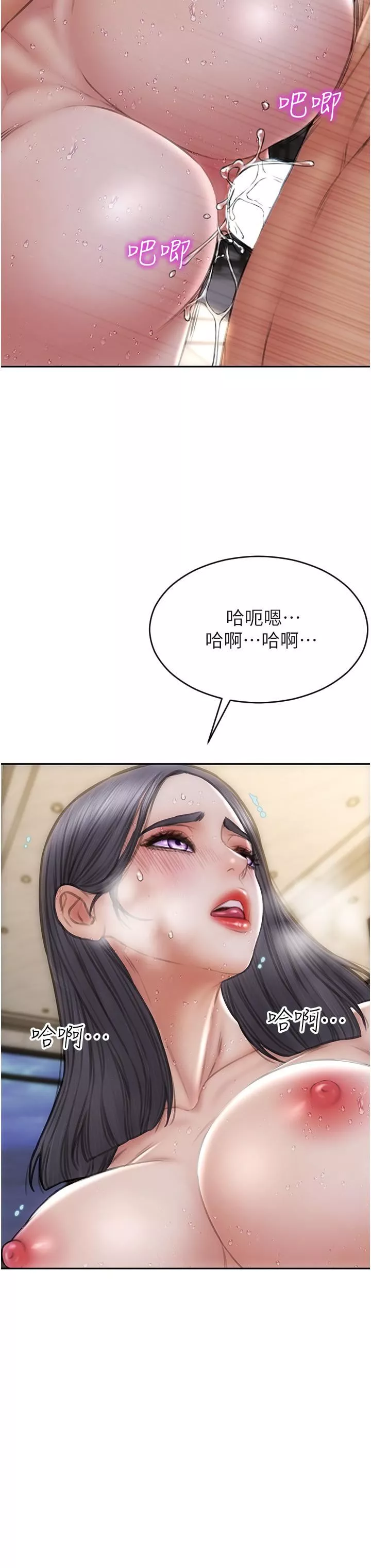 致命壞男人第67話-品嘗老師的美味鮑魚
