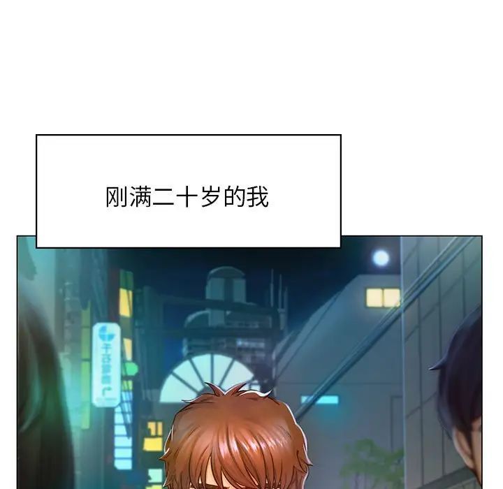 情定大阪第1话