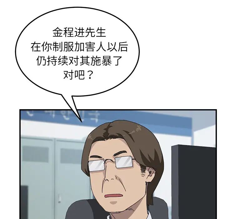 我的野蛮室友第17话