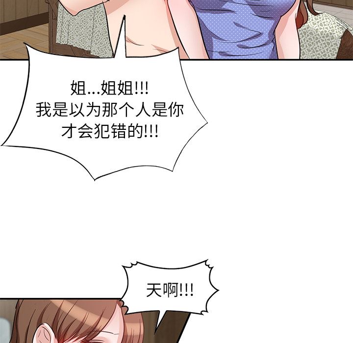 坏坏的大嫂第2话